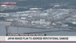 【毎日1分！時事英語 from NHK World 】Plan to minimize Fukushima reputational damage revised 「福島原発のこれまでの風評被害を最小化していく計画」