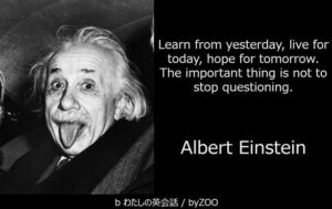 【毎日1分！英語の名言】過去から学び、今日のために生き、未来に対して希望をもとう。（　　　） from yesterday, （　　　） for today, （　　　） for tomorrow.～Albert Einstein アルバート・アインシュタイン