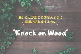 【毎日1分！英会話 from Doctor Who(2005) 】Knock on wood.