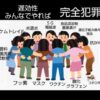 日本は世界のゴミ捨て場！従順な日本人はワクチン治験のモルモット！