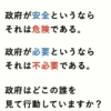 マスコミに踊らされる日本人～まだメディアに煽られ騙される無能な人々・・・だからコ