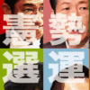 Thumbnail of related posts 073