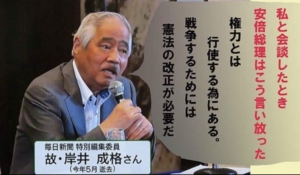 安保法制を強行採決した安倍晋三そして日本は戦前になった S__80347154_0(1)