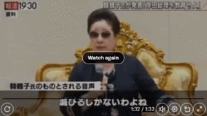 今、韓国で統一教会の捜査が進み、高市などに関するスクープが出てきてます。 1766906803982