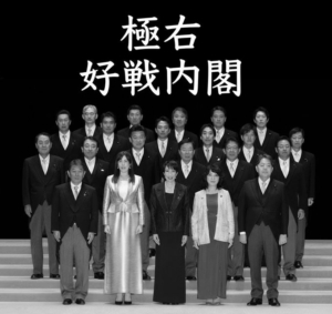 「OPINION」統一教会爆弾で統一高市を始めとする日本の戦争屋が壊滅?! messageImage_1763335198320