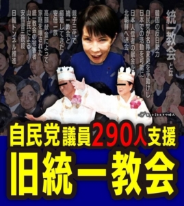 「統一教会」は「国際政治工作団体」!単なるカルト宗教団体ではない! messageImage_1767319152986