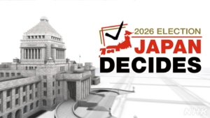 【毎日1分!時事英語 from NHK World】Japan's Lower House Election: Official campaigning kicks off 衆議院選挙:正式な選挙運動開始 messageImage_1769499047539