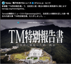 「統一教会問題」アメリカだったら「国家反逆罪」~メディアも野党も動かない!重大さに気づいてない日本国民!~伊勢崎賢治 国際関係論学者 1769230868920